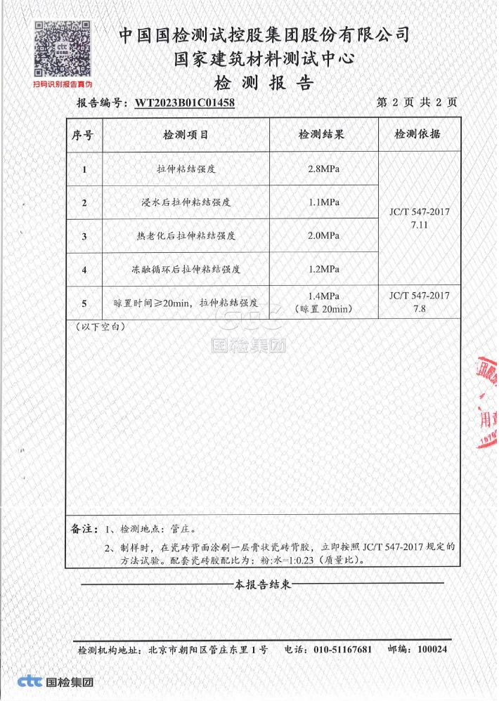 德國EC1<sup>plus</sup>環(huán)保認(rèn)證